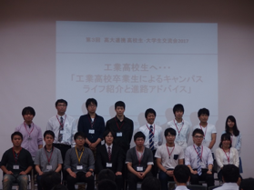 “交流会”