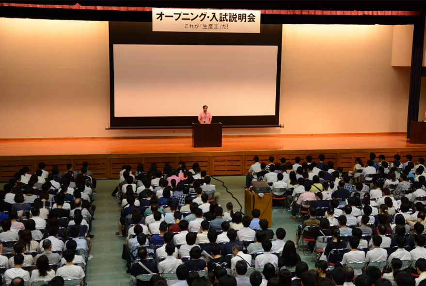 “オープンキャンパス2017”