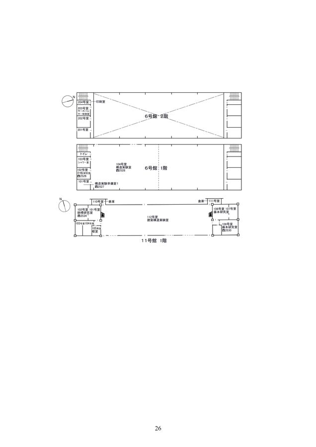 建築工学科／学習の手引R7