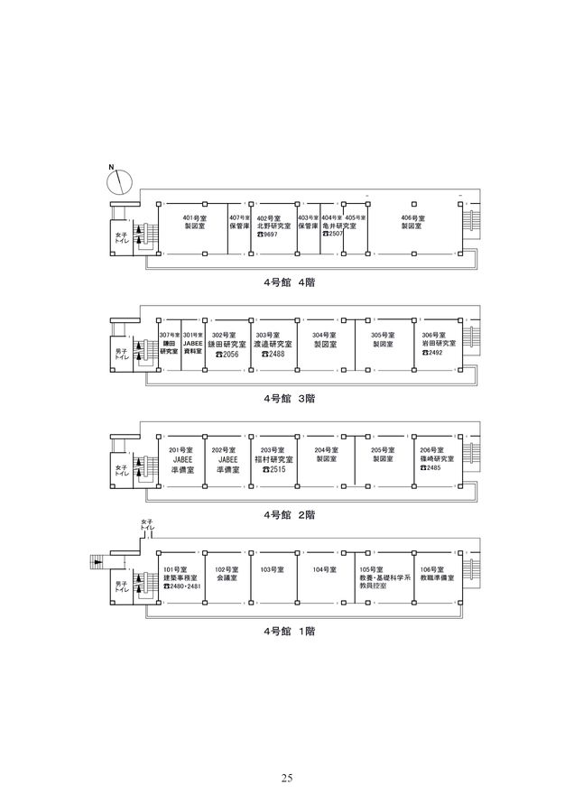 木版画　興車図考附図　甲、乙2冊29図 建築工学科／学習の手引R7