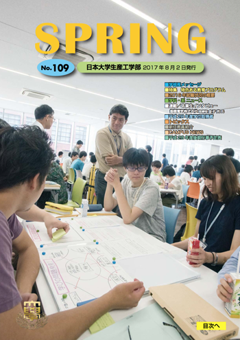 SPRING 109号：掲載内容