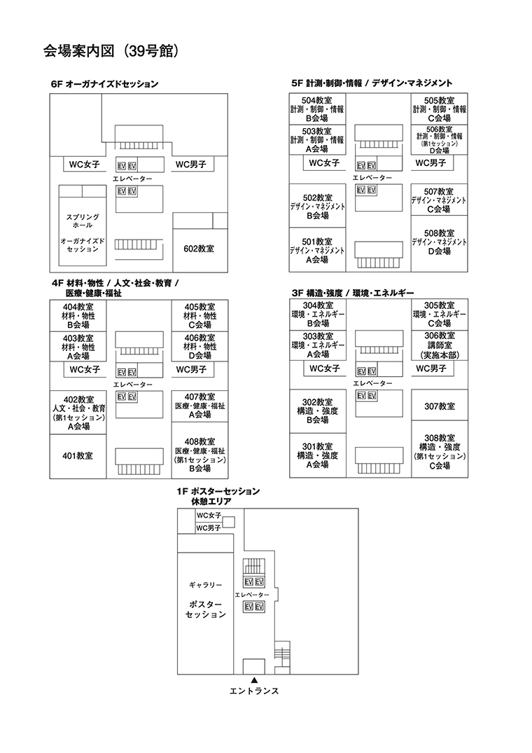 講演教室