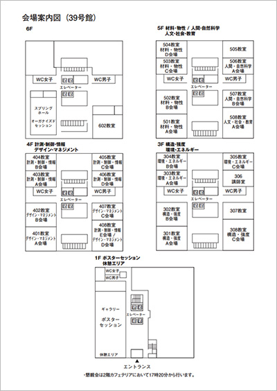 講演教室