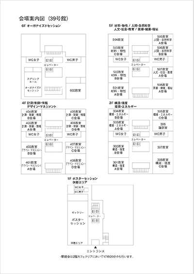 講演教室