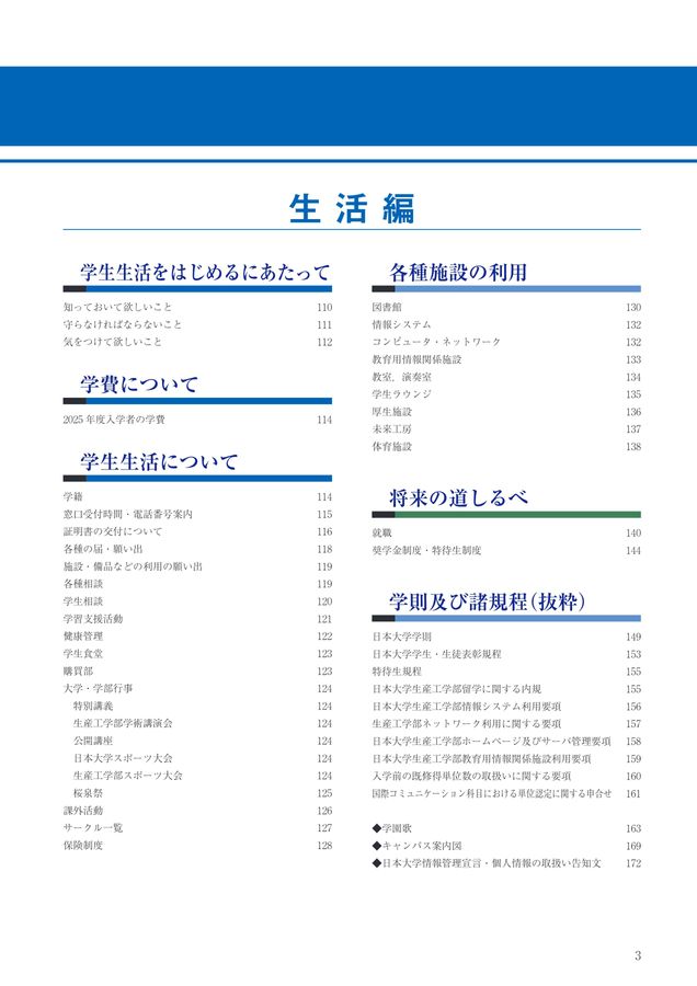 【教科書・過去問セット】 日本大学生産工学部　教養基盤科目 教科書・過去問セット】 日本大学生産工学部 教養基盤科目 【公式通販】