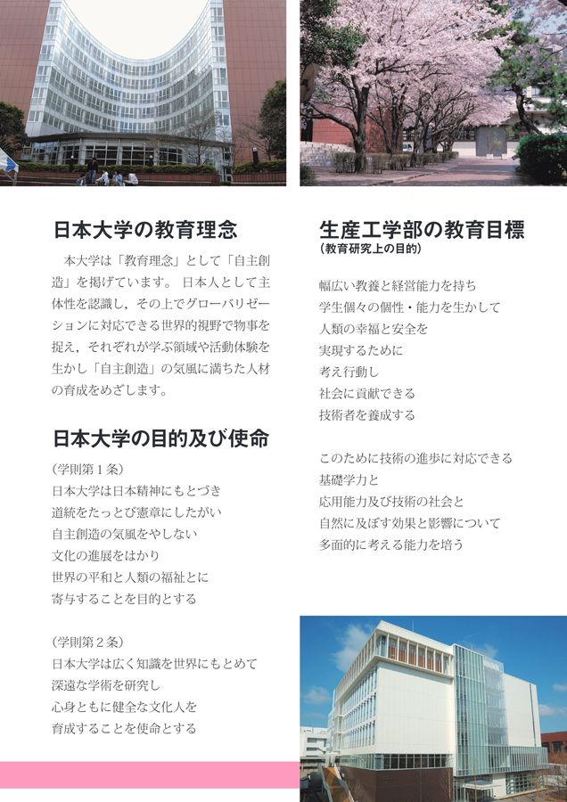 【教科書・過去問セット】 日本大学生産工学部　教養基盤科目 教科書・過去問セット】 日本大学生産工学部 教養基盤科目 【公式通販】