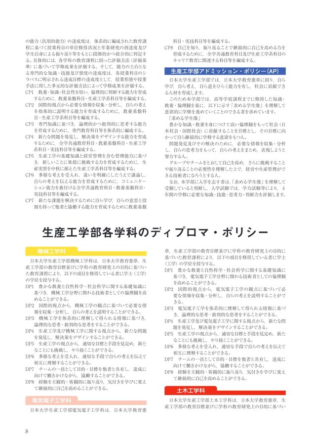 教科書・過去問セット】 日本大学生産工学部 教養基盤科目 【公式通販】