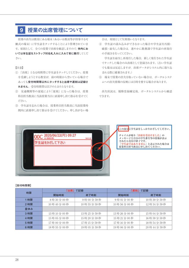 【教科書・過去問セット】 日本大学生産工学部　教養基盤科目 2025 日本大学生産工学部キャンパスガイドデジタルパンフ