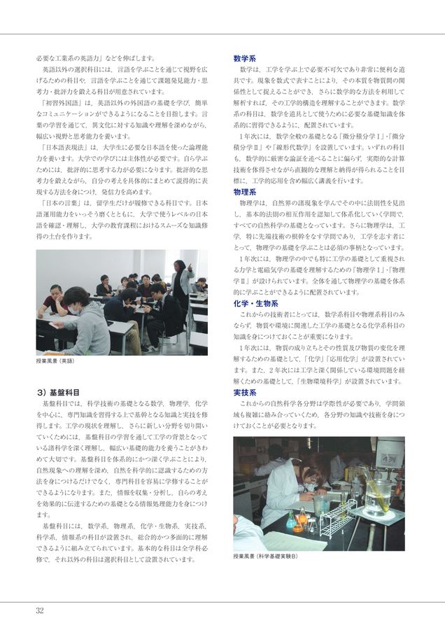 【教科書・過去問セット】 日本大学生産工学部　教養基盤科目 2025 日本大学生産工学部キャンパスガイドデジタルパンフ
