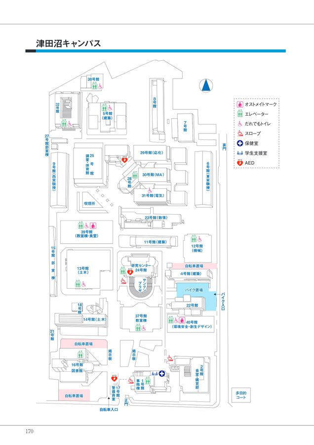 2025 日本大学生産工学部キャンパスガイドデジタルパンフ