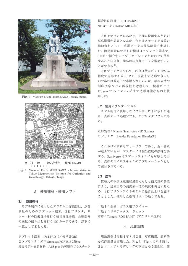 日本大学生産工学部研究報告A(理工系)第56巻第1号