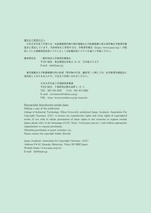 【教科書・過去問セット】 日本大学生産工学部　教養基盤科目 710ULMS2+QL.jpg