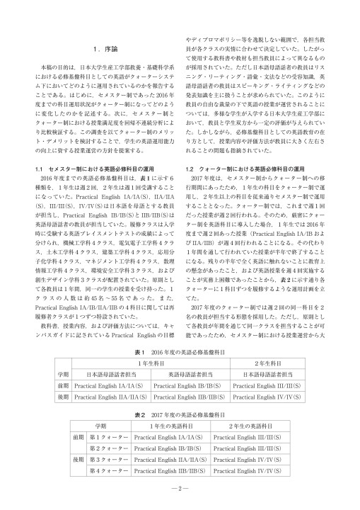 【教科書・過去問セット】 日本大学生産工学部　教養基盤科目 2025 日本大学生産工学部キャンパスガイドデジタルパンフ