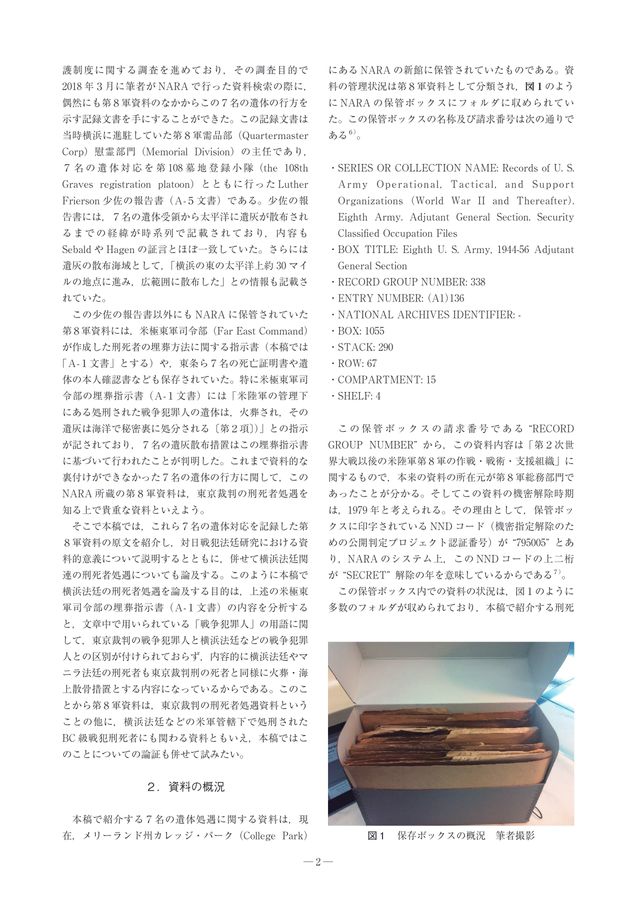生産工学部研究報告B（文系）第55巻