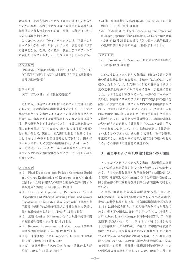 生産工学部研究報告B（文系）第55巻