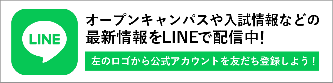 LINE